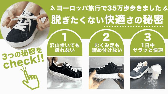 ラクな足で至福の旅を!極上の羊毛が足を包む。脱ぎたくないほど ラクな足で至福の旅を!極上の羊毛が足を包む。脱ぎたくないほど