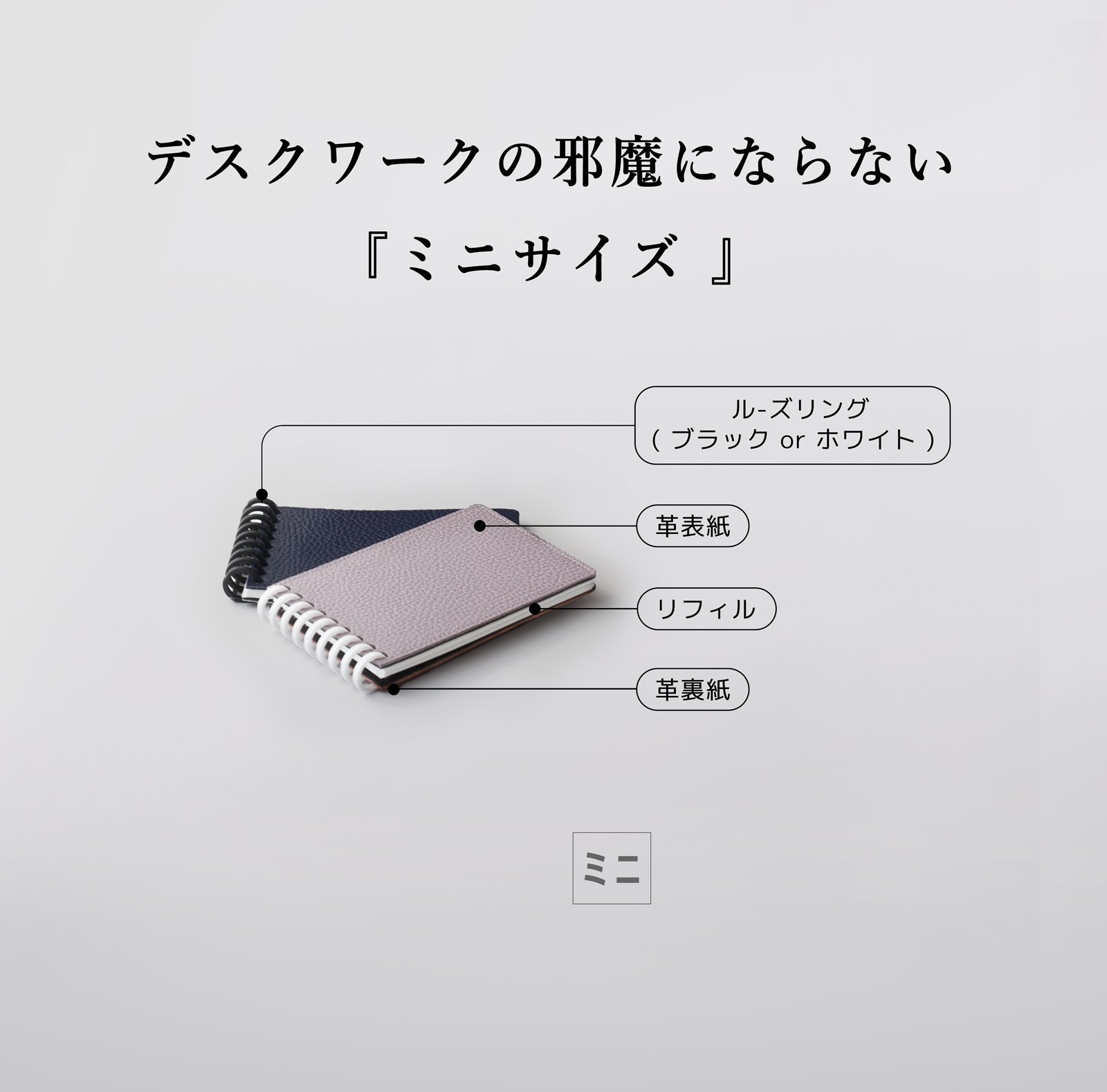 大充実の30色展開】notivoがたどり着いた、高級感漂う本革表紙リング