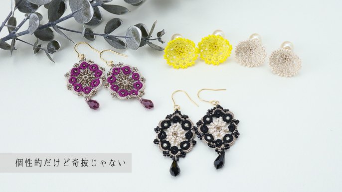 タティングレースのアクセサリーを毎日の スタメン に Creema Springs タティングレースのアクセサリーを毎日の スタメン に Creema Springs