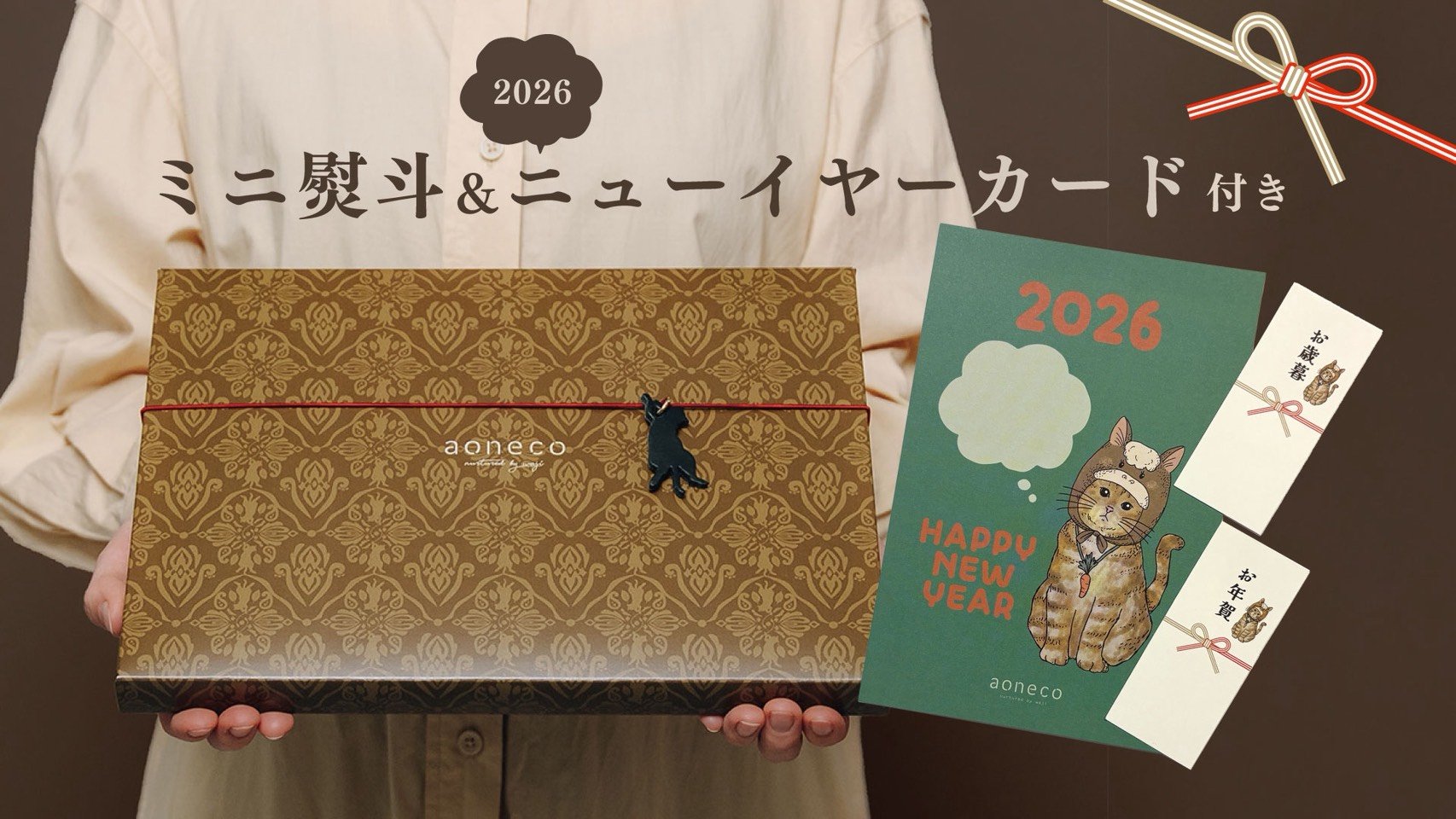 保護ネコ支援につながる、aonecoグッズ【コーヒーギフト＆キャッツアイ