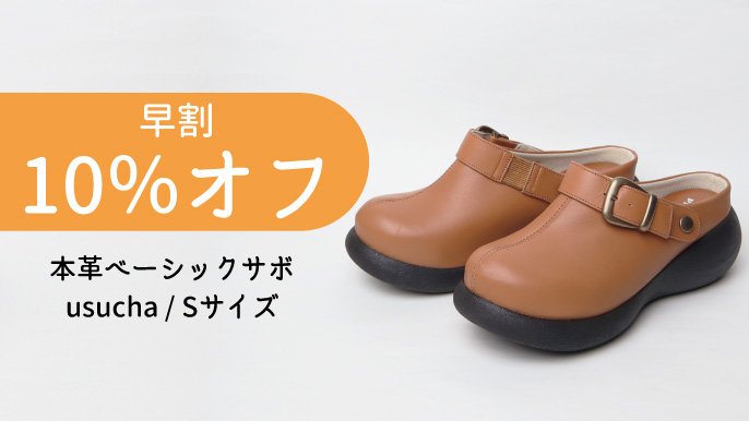 北欧ヴィンテージ　木靴　オブジェ　ハンドメイド 甲高幅広さんから愛される、創業130年の老舗靴屋さんが作った