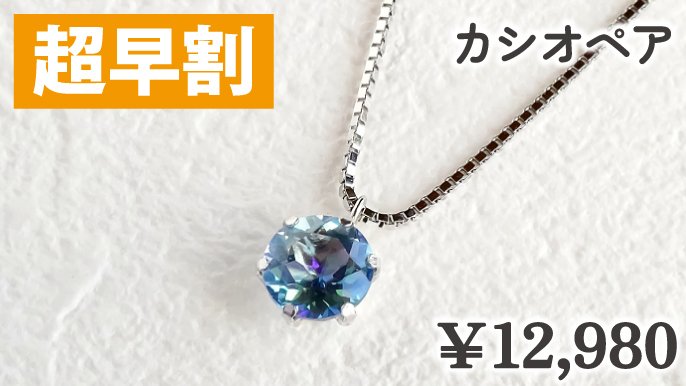 プチ” バランス クラス チャーム ガーネット ペンダント P-16961