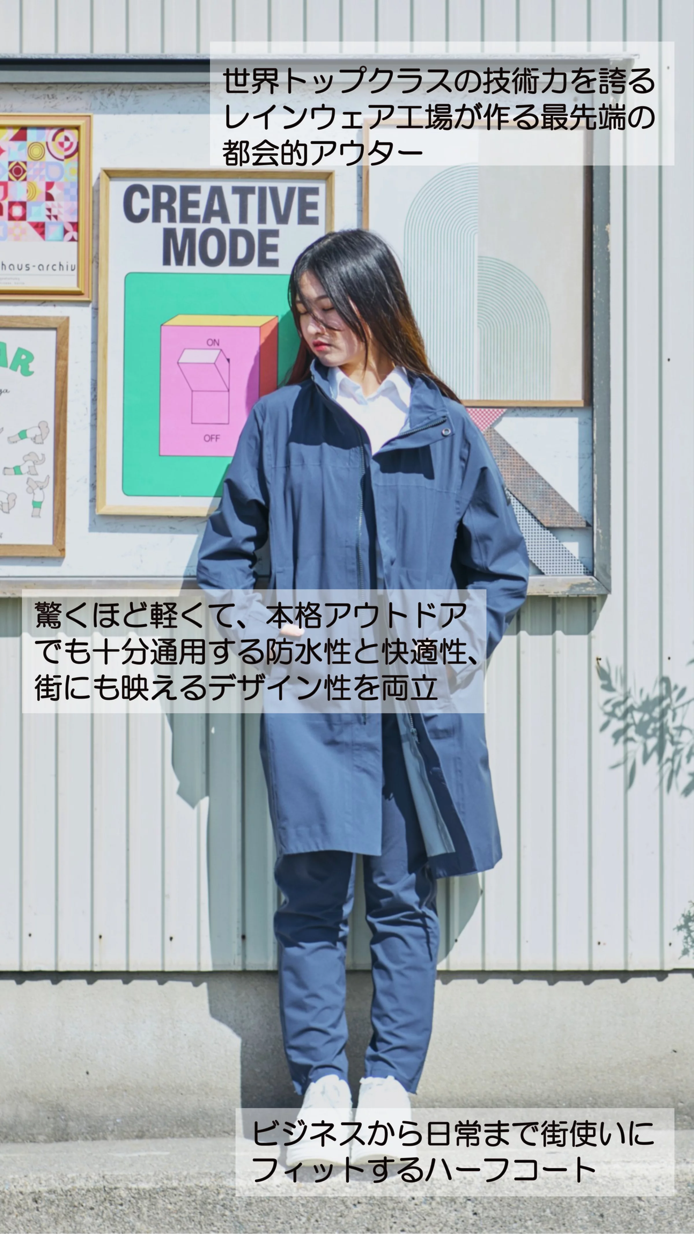 金沢発、世界のアウトドアブランドが認めるメーカーが生んだ全天候型  