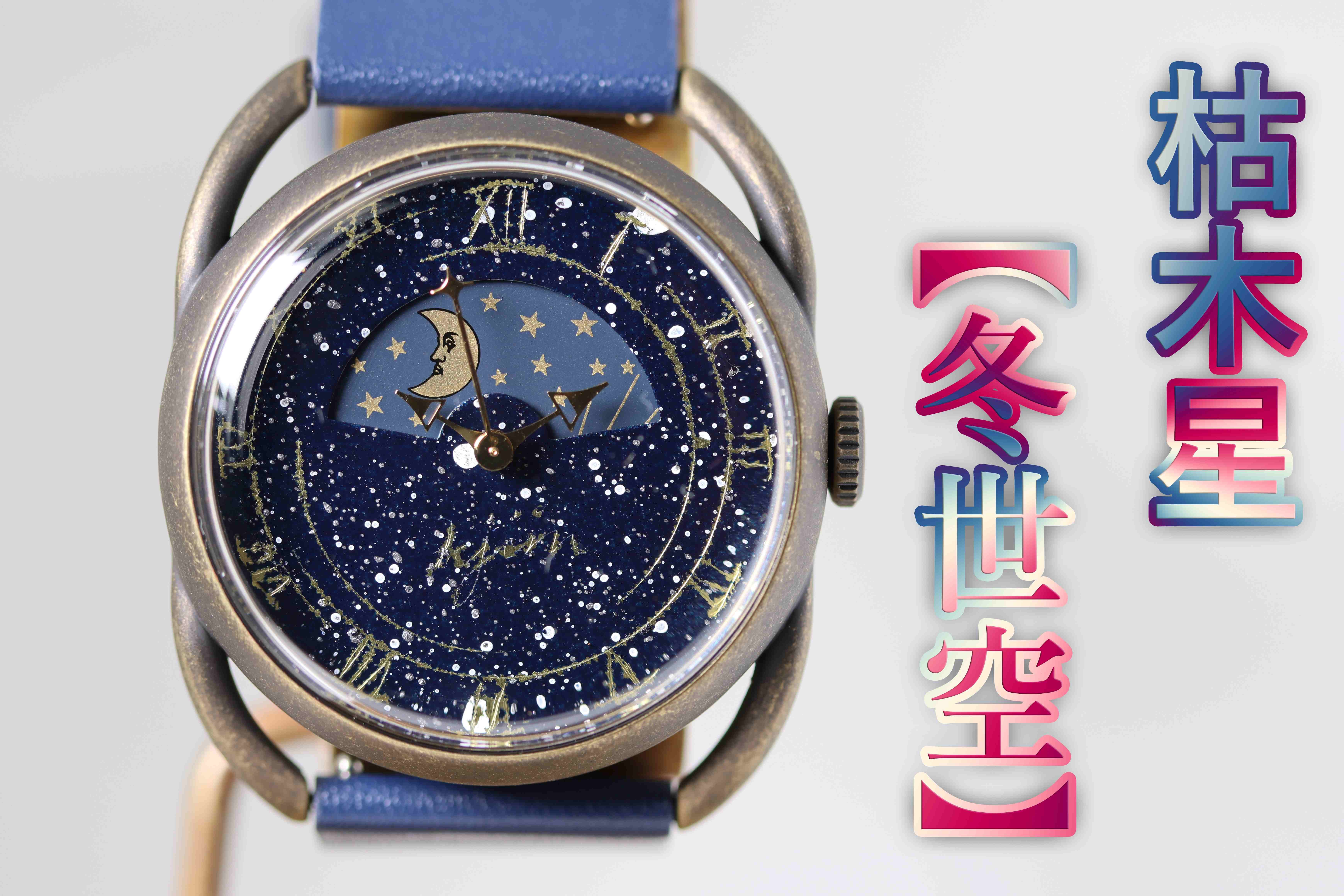 厳選した桜の天然木×レジン】世界に一点だけのスクエアウォッチ