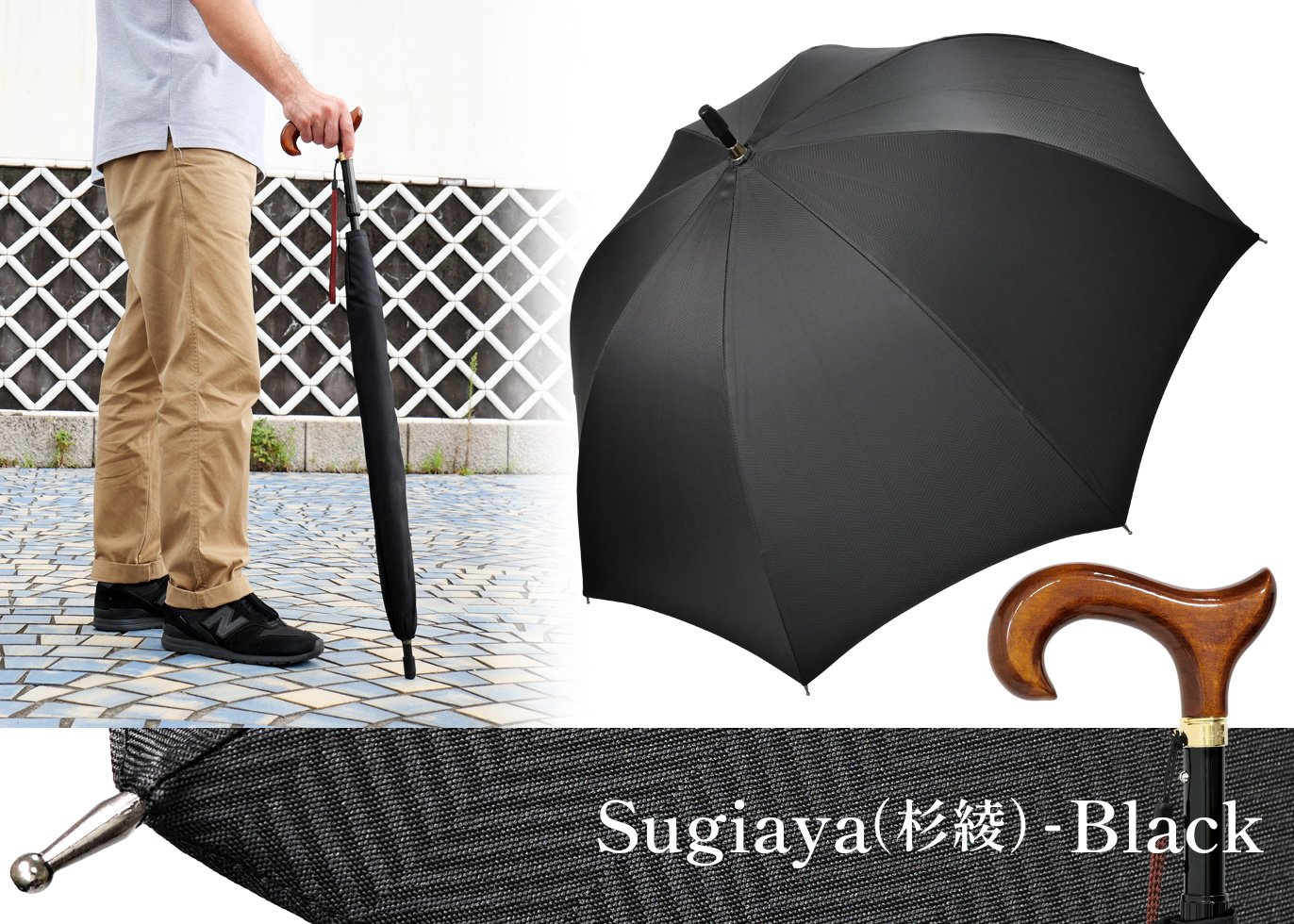 見た目は傘、実はステッキにもなる2in1！ステッキデビューの方にも