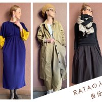 RATAの秋冬作品を4サイズ(ショート丈/ロング丈/レギュラー/３L)で展開