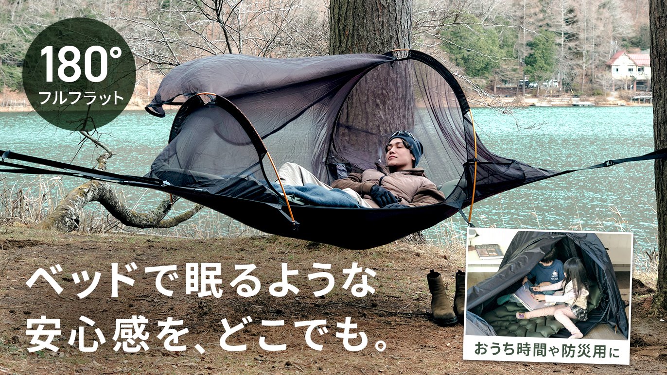 新作ポリエステル製 Hoppie 追加シート ハンモック 専用巾着付き 商品