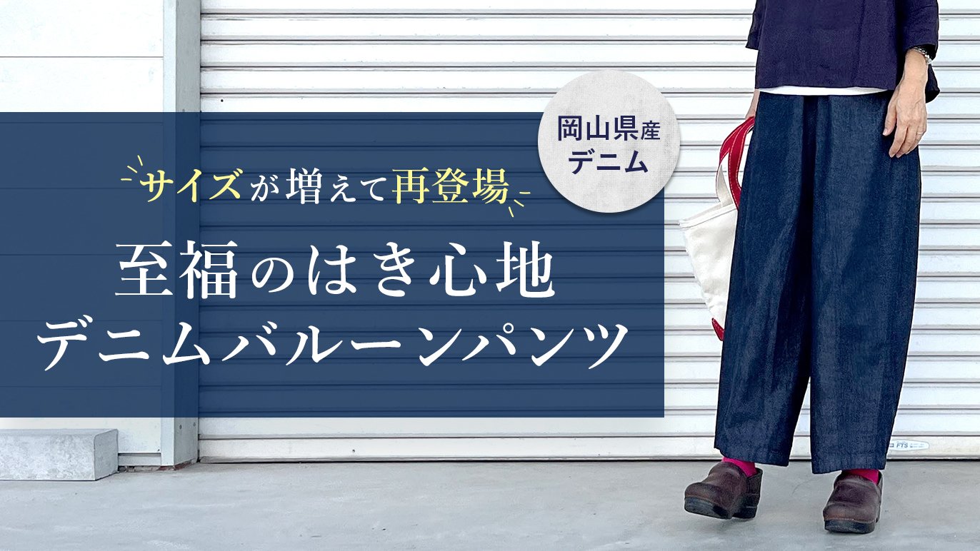 バルーンデニムパンツ　ブラック　Sサイズ 身長170から175の人におすすめ！ 高身長さんから低身長さんまで】大ヒットデニムバルーンパンツ、ついに