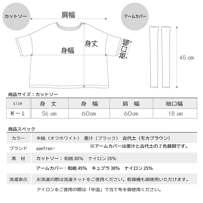 体感温度が下がる！汗ばむ季節を快適に乗り切れる「和紙」の持つ多様な
