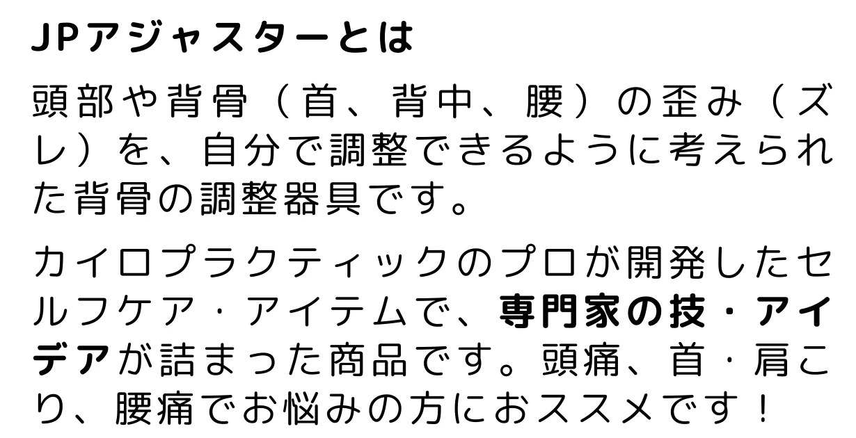 自宅で簡単セルフケア』ただ寝るだけで背骨が整い、身体を瞬間リセット！！｜Creema SPRINGS