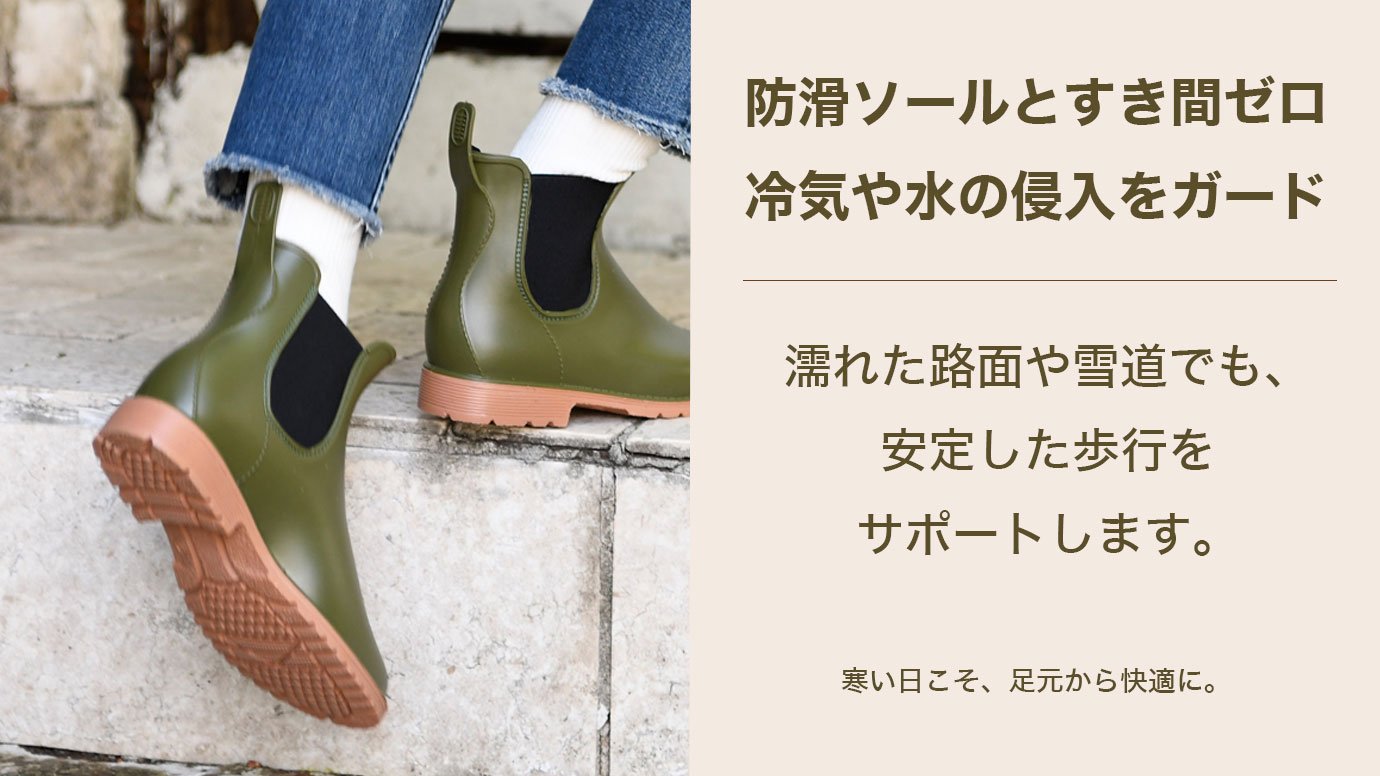 すき間ゼロ構造」で冬の冷え知らず。防水ショートブーツ HORIZON WALK