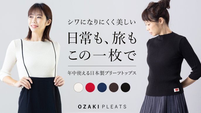 気づけば毎日選んでいる。軽くてシワになりにくい、一年中活躍する