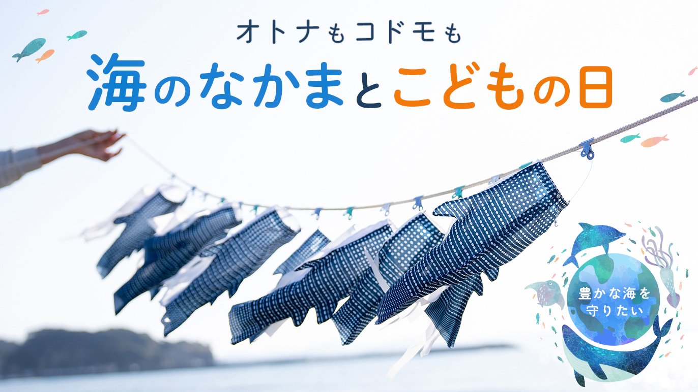 ジンベエ型こいのぼりと、5アイテム×5柄から選べる布小物！｜Creema