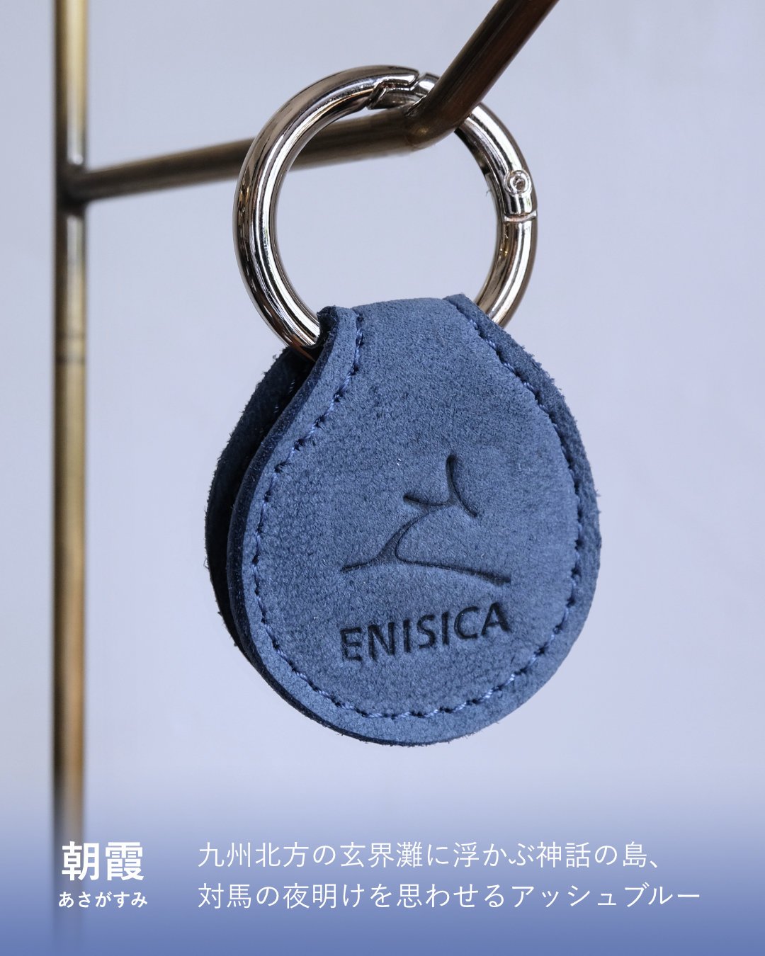 国産ジビエ鹿革 ENISICA 新・お守りキーホルダー｜Creema SPRINGS
