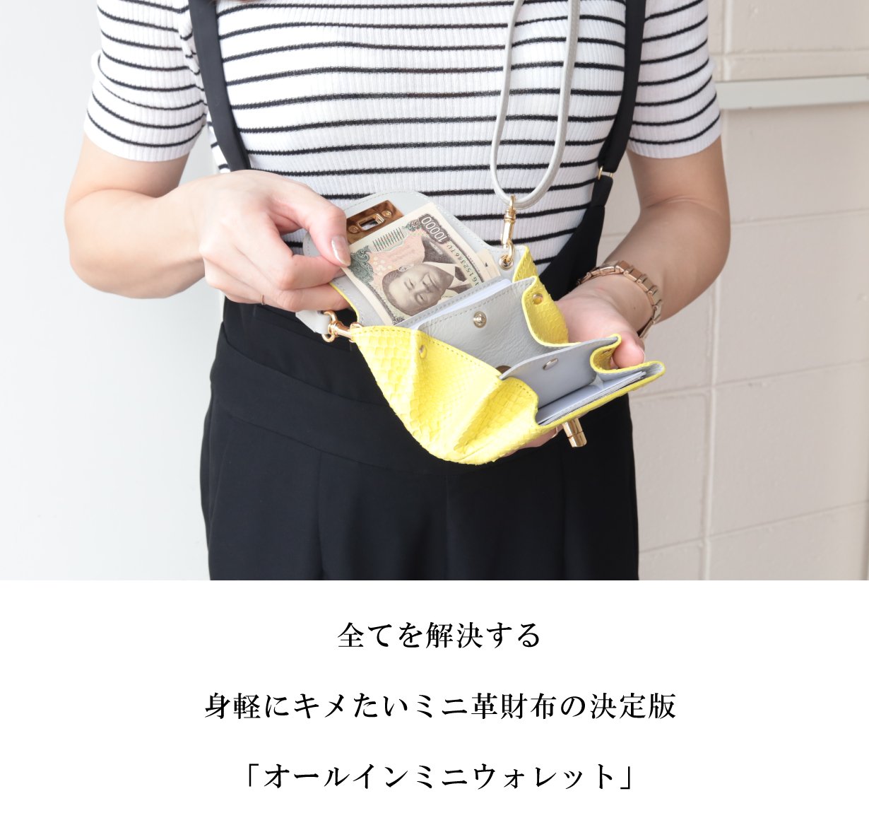 大好評のお札を折らないミニマム財布】身軽にキメたいミニ財布の決定版
