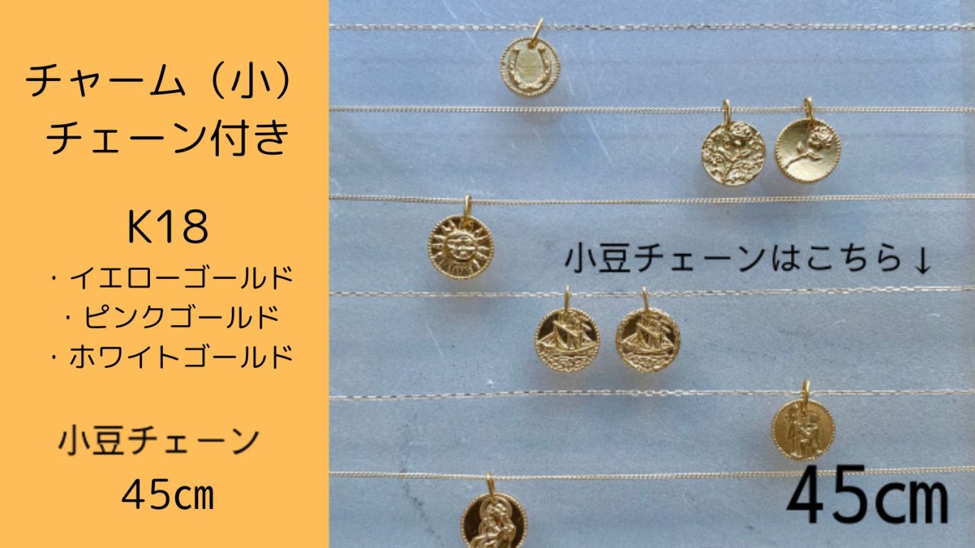 一生モノの価値ある素材、K18/K10で製作した46種類のコインモチーフ 