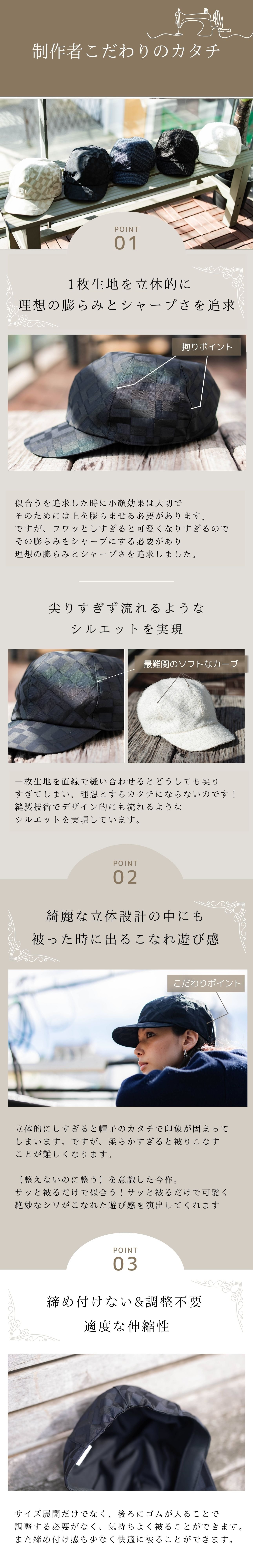 匠】日本の職人技術で復刻！キャップのようにサッと被れて帽子