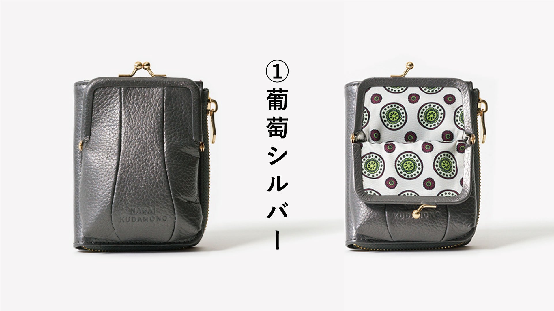 高級ストックレザーでつくる ぽってり熟れた果実のような革小物
