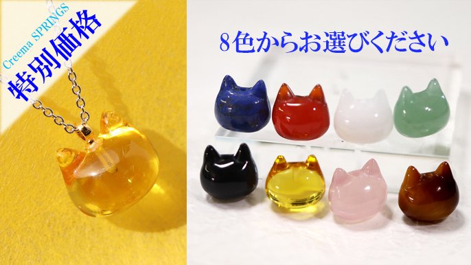 猫丸ページ 遺品整理 大量アクセサリー いつも一緒だニャ！写真からつくれる愛猫のシルバージュエリー
