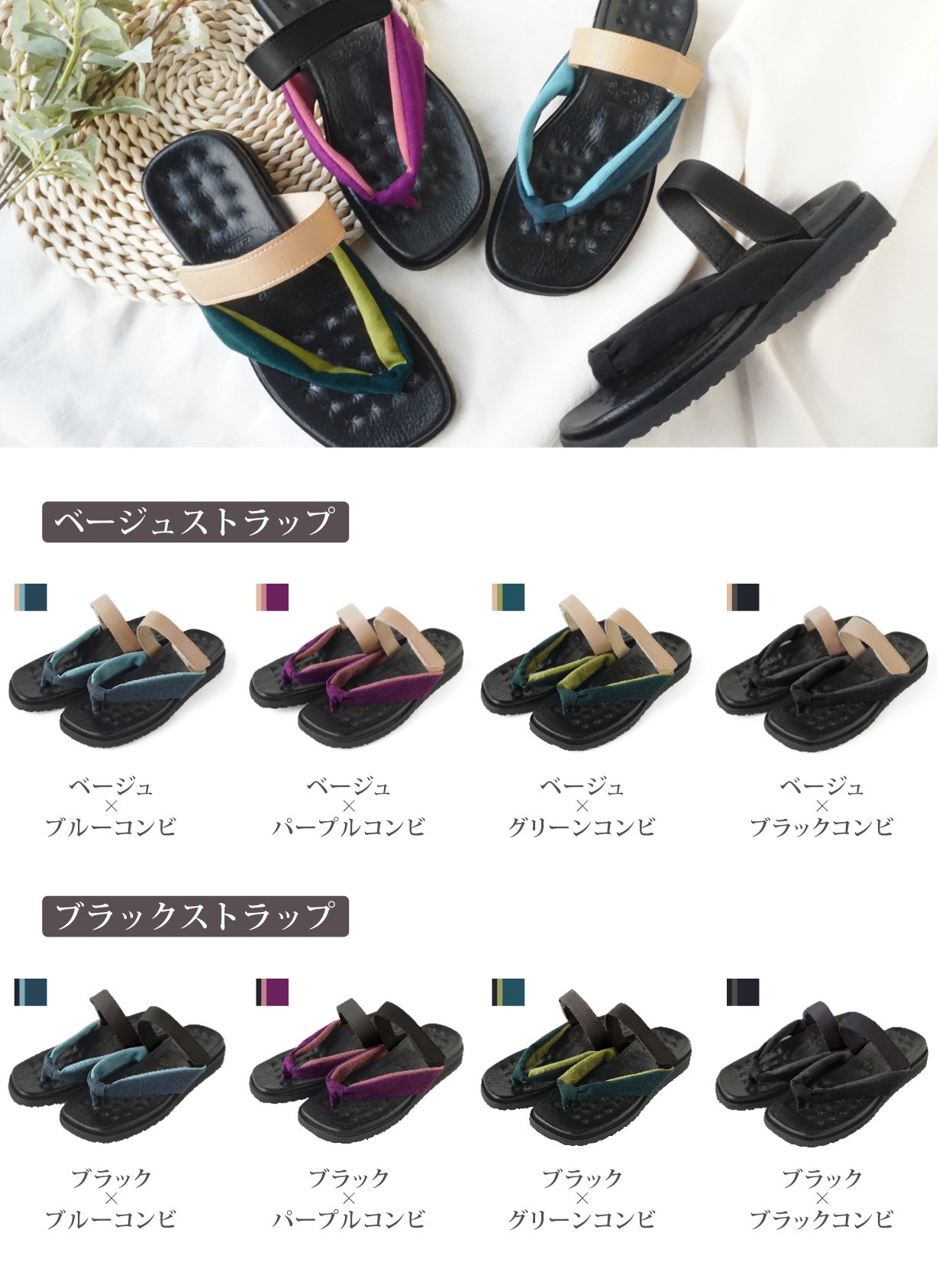 洋装にも和装にも！指が痛くない「和風トングサンダル HANAO