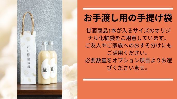 伝統をいまの形に～8種のフレーバーから選ぶ新しい甘酒の楽しみ方