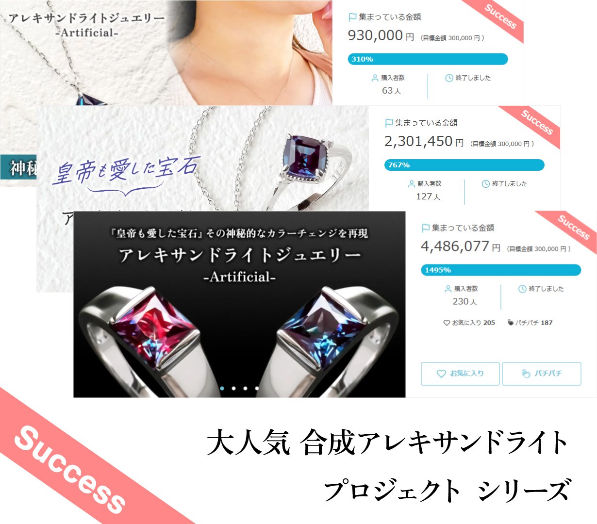 神秘的なカラーチェンジ