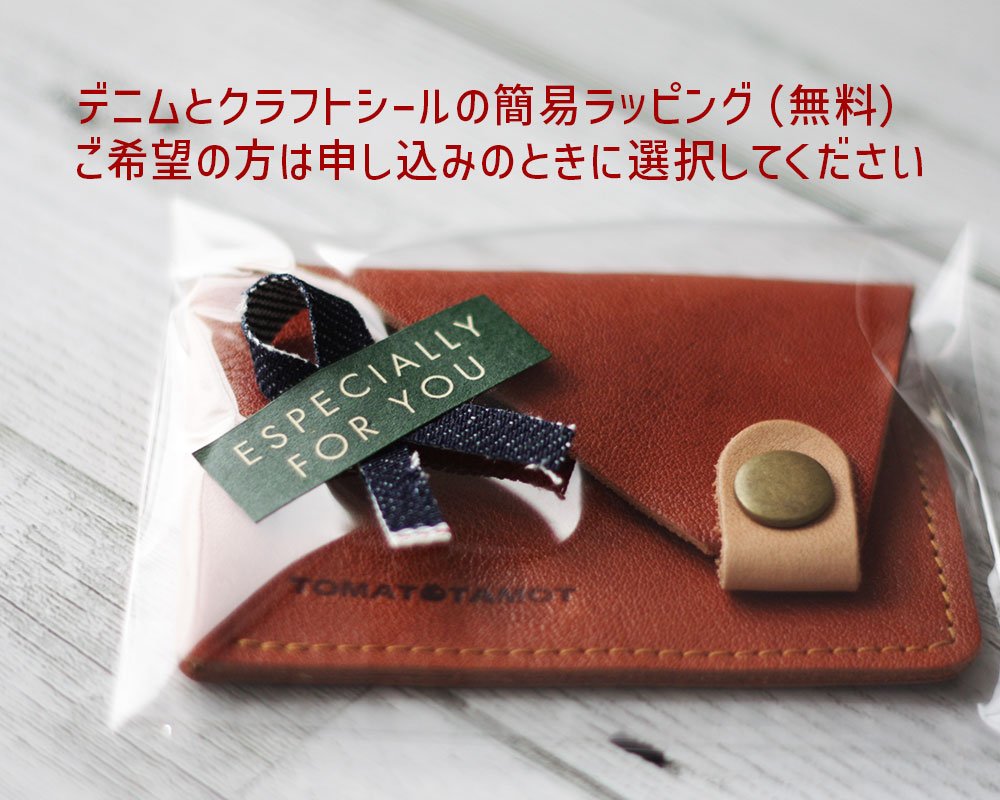 切り取り終わったあとも余すことなく！端革のプチカードケース