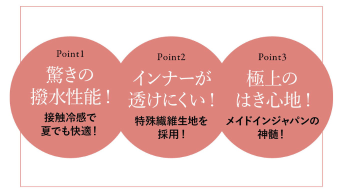 【撥水・防汚・伸縮・接触冷感】全天候型多機能ホワイトパンツ(日本製) 撥水・防汚・伸縮・接触冷感】いつでも履ける。全天候型多機能