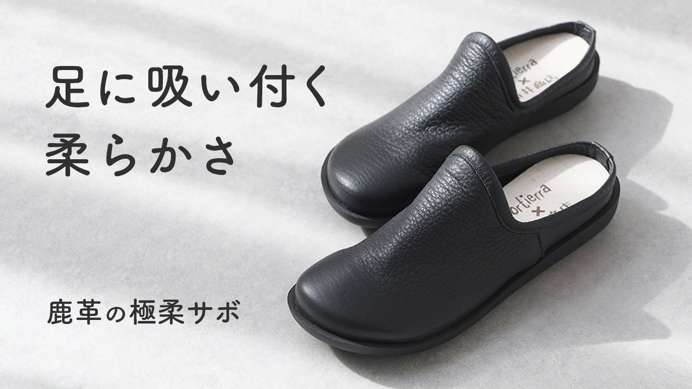 革のカシミヤ・鹿革】サラッと履けて、きちんとして見える一級品の