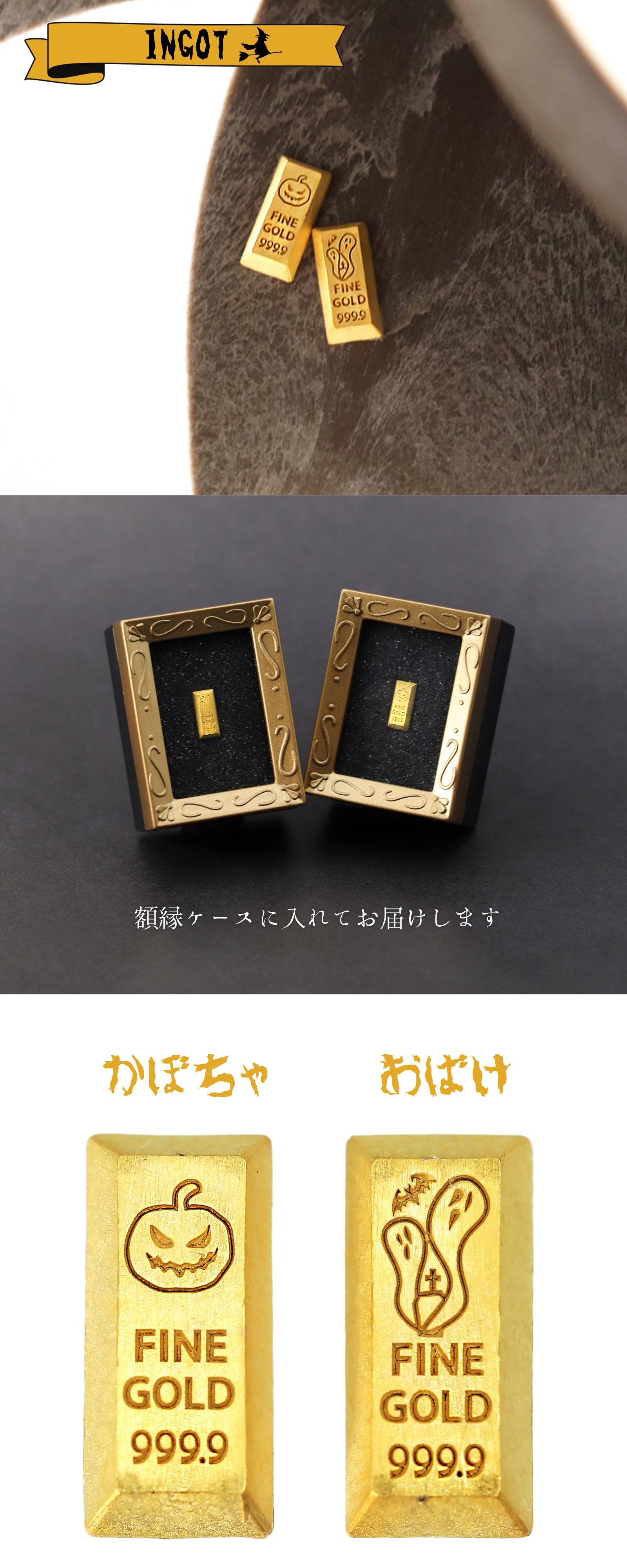 K24純金のハロウィン☆【期間限定販売10/22まで】ハロウィンまでにお