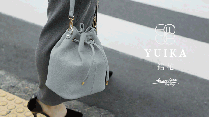 珠玉の本革 オトナの巾着 コロンバッグ 『結花~YUIKA~』 HANATORA
