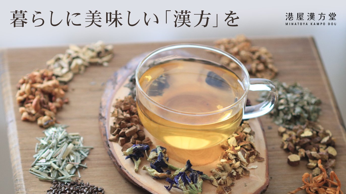 薬草を育てる漢方屋が提案する「心と身体の手当てのお品」｜Creema SPRINGS