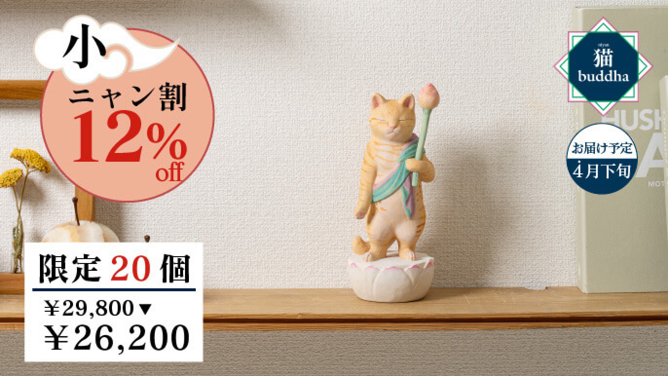 Creemaで人気の酒井豪仏師原型！猫buddhaシリーズのビッグな新作が初 