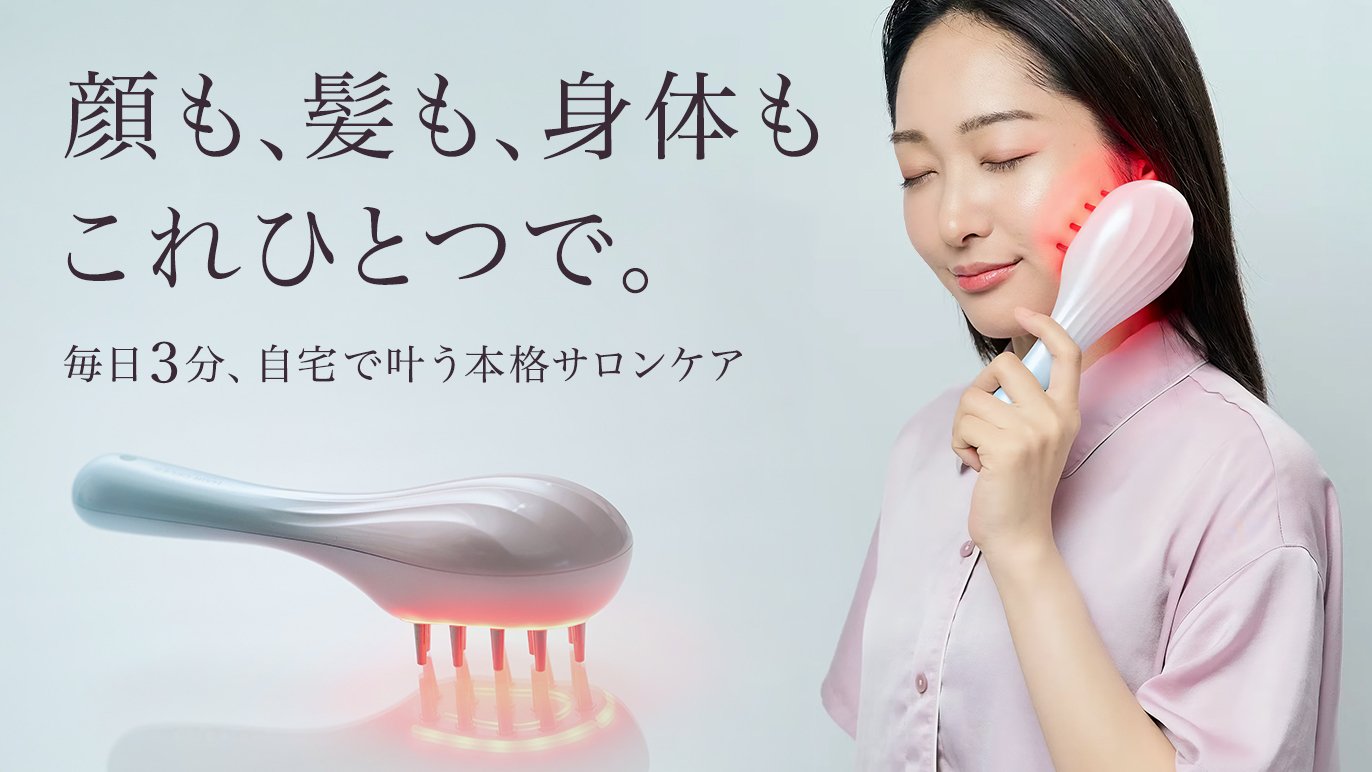 サロン級の施術をご自宅で！美顔も美髪もこれ一つ！日本製のリフトケア