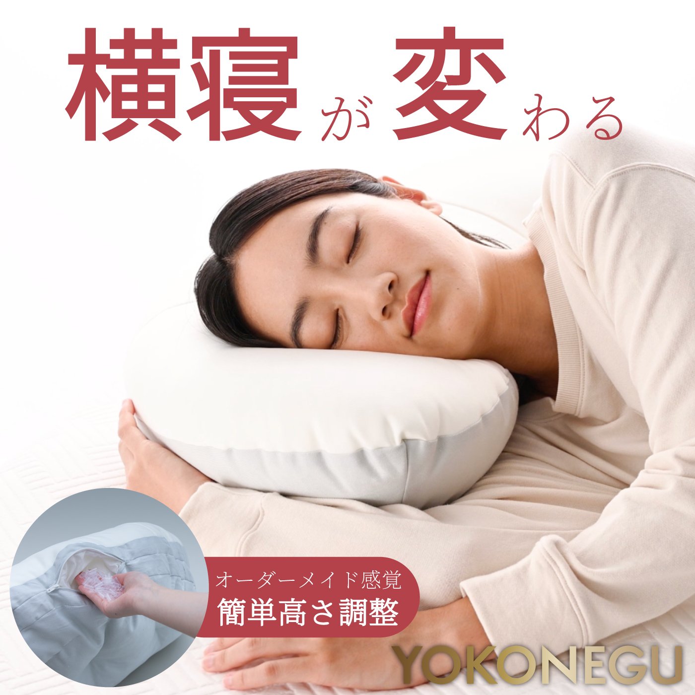 YORISOU 安眠枕 快眠枕 枕 調節 枕 オリジナルピロー ホワイト かため