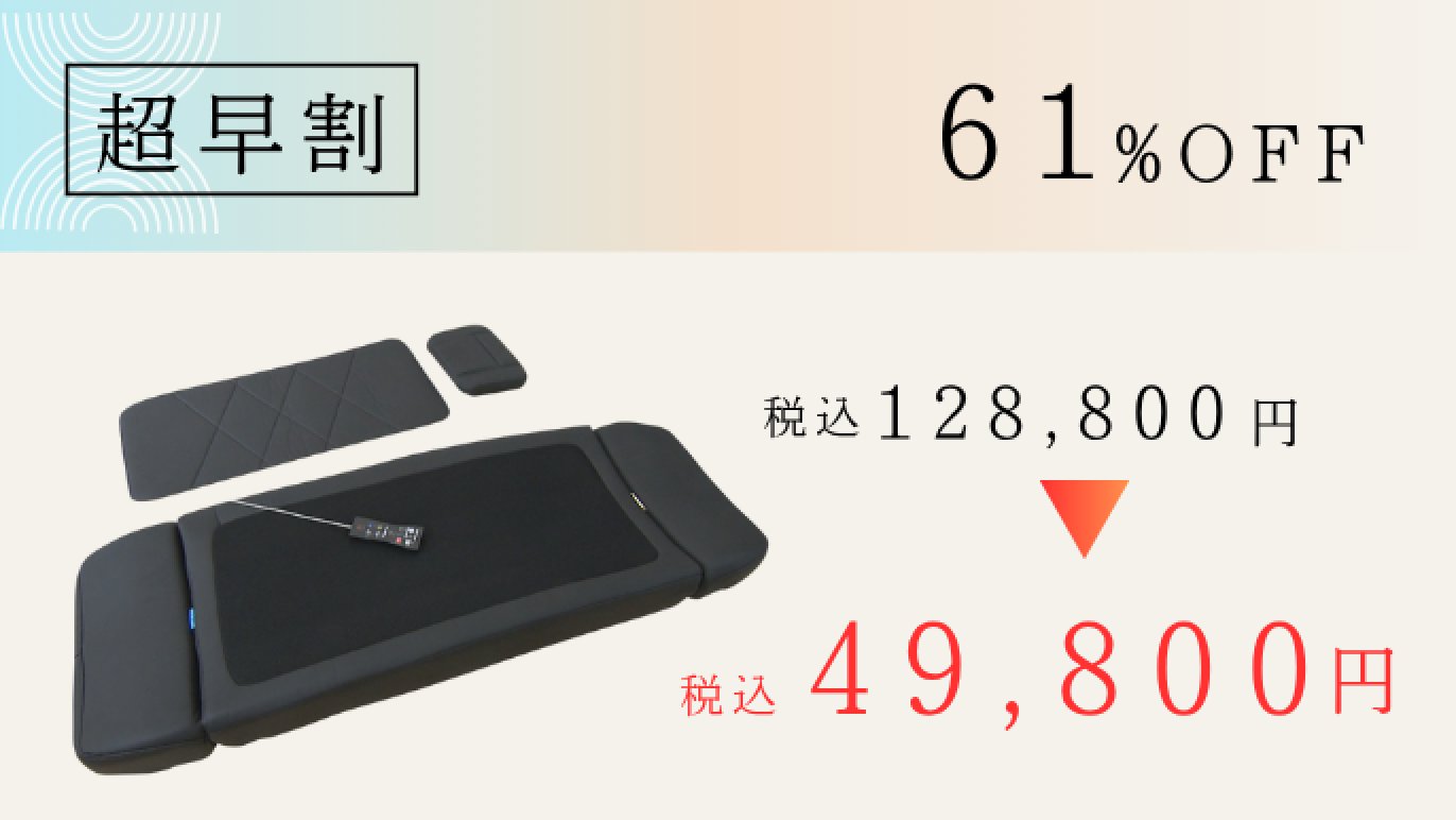 新時代到来！寝ながら本格マッサージ！下からほぐす仰向けマッサージ