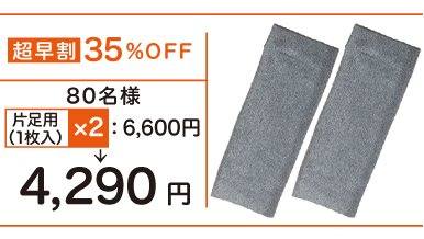 一枚でまるで岩盤浴のような温かさ 遠赤外線で膝を温める 岩盤浴ひざ