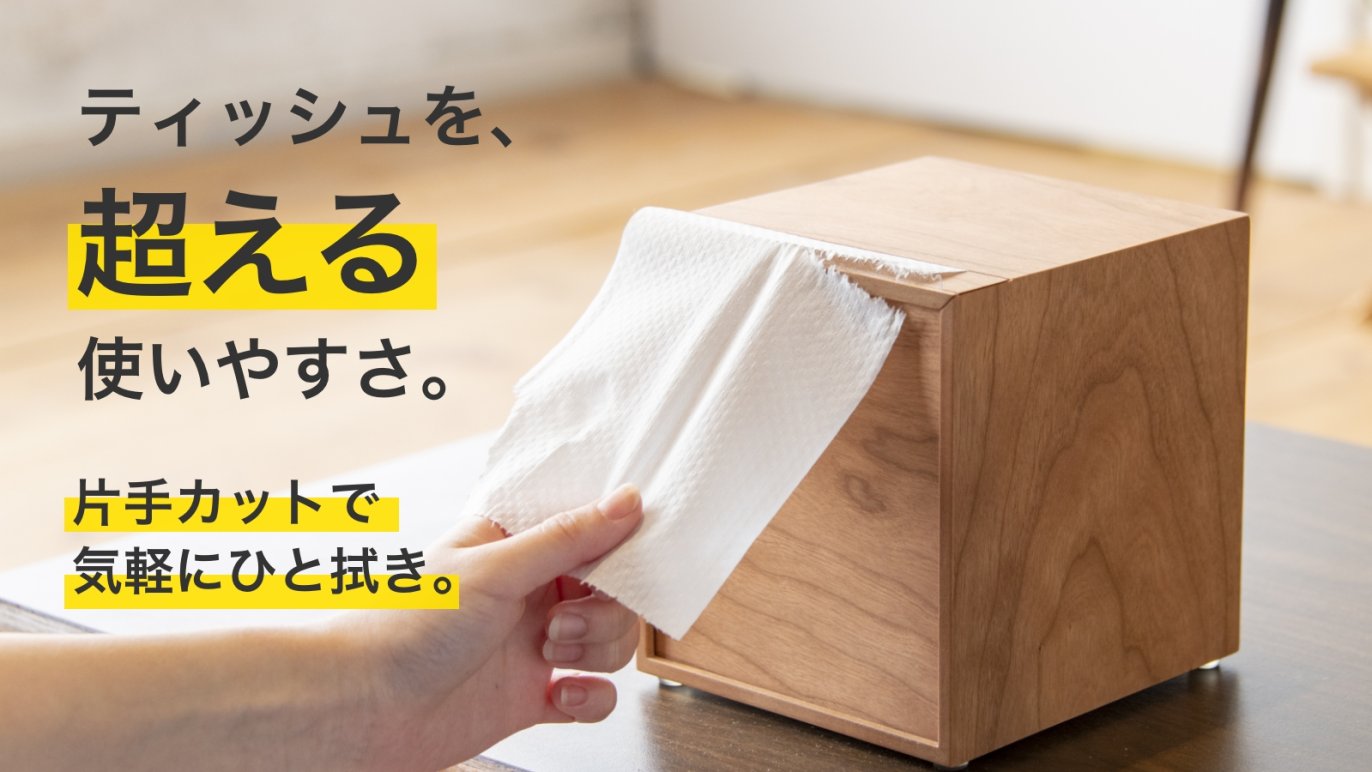 美しく経済的な“卓上ロールペーパーケース” トイレットペーパー 