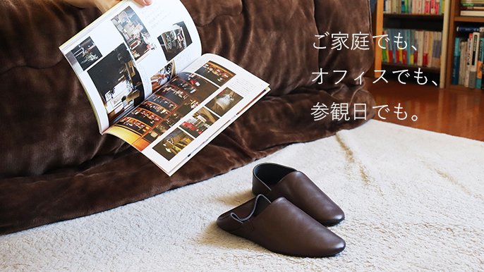 うずまきｂ ふわっと包み込まれる天然レザールームシューズでワンランク上の