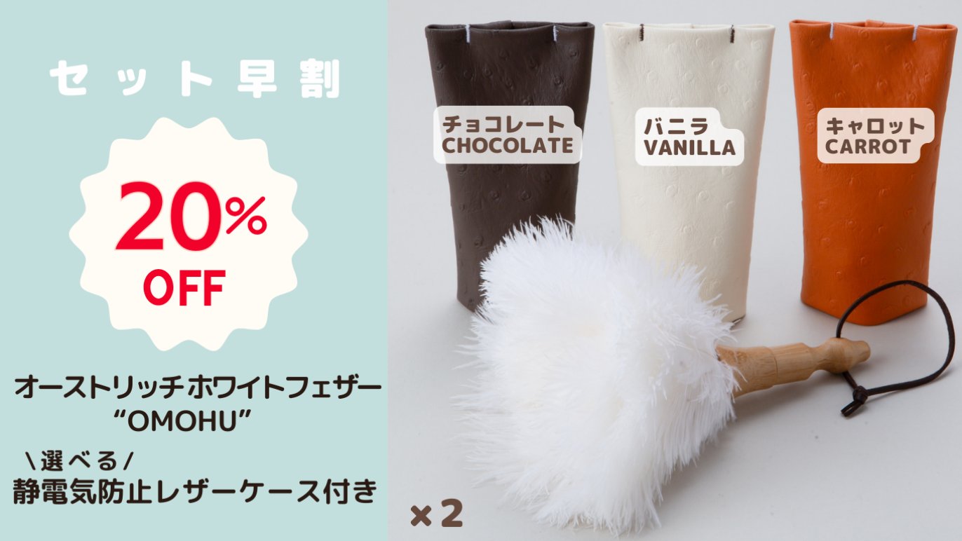 飾るのが好きな人の必需品】お気に入りで大切な物のレイアウトを崩さず