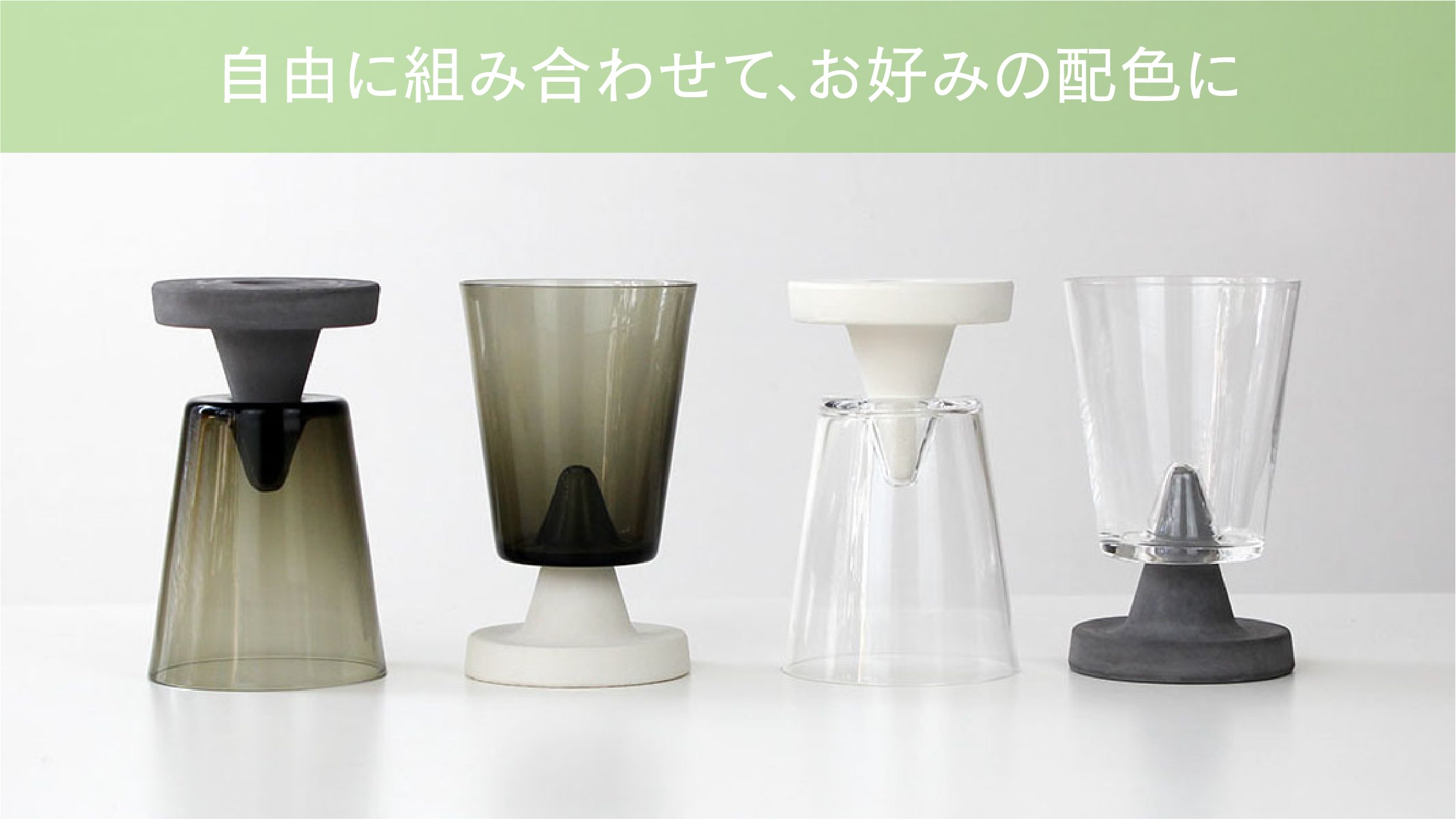 香りと美味しさが引き立つ「対流グラス＆吸水コースター」｜Creema SPRINGS