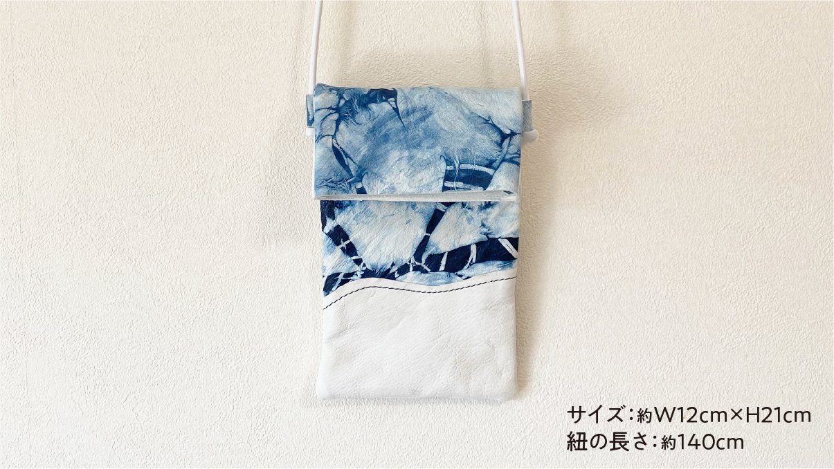 鹿革×藍染】廃棄される「鹿革」を、世界で1つの藍染絞りのサコッシュ