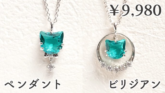プレミアムな色彩の『ねこ』ジュエリーを届けたい｜Creema SPRINGS