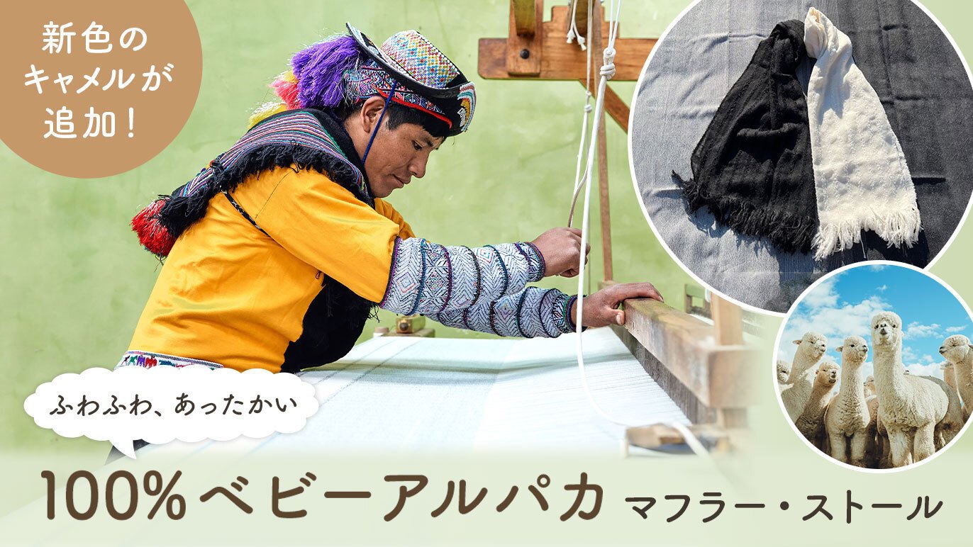 ALPACA HOUSE アルパカ100% 大判ストール　膝掛け　ナチュラル st-01a.jpg