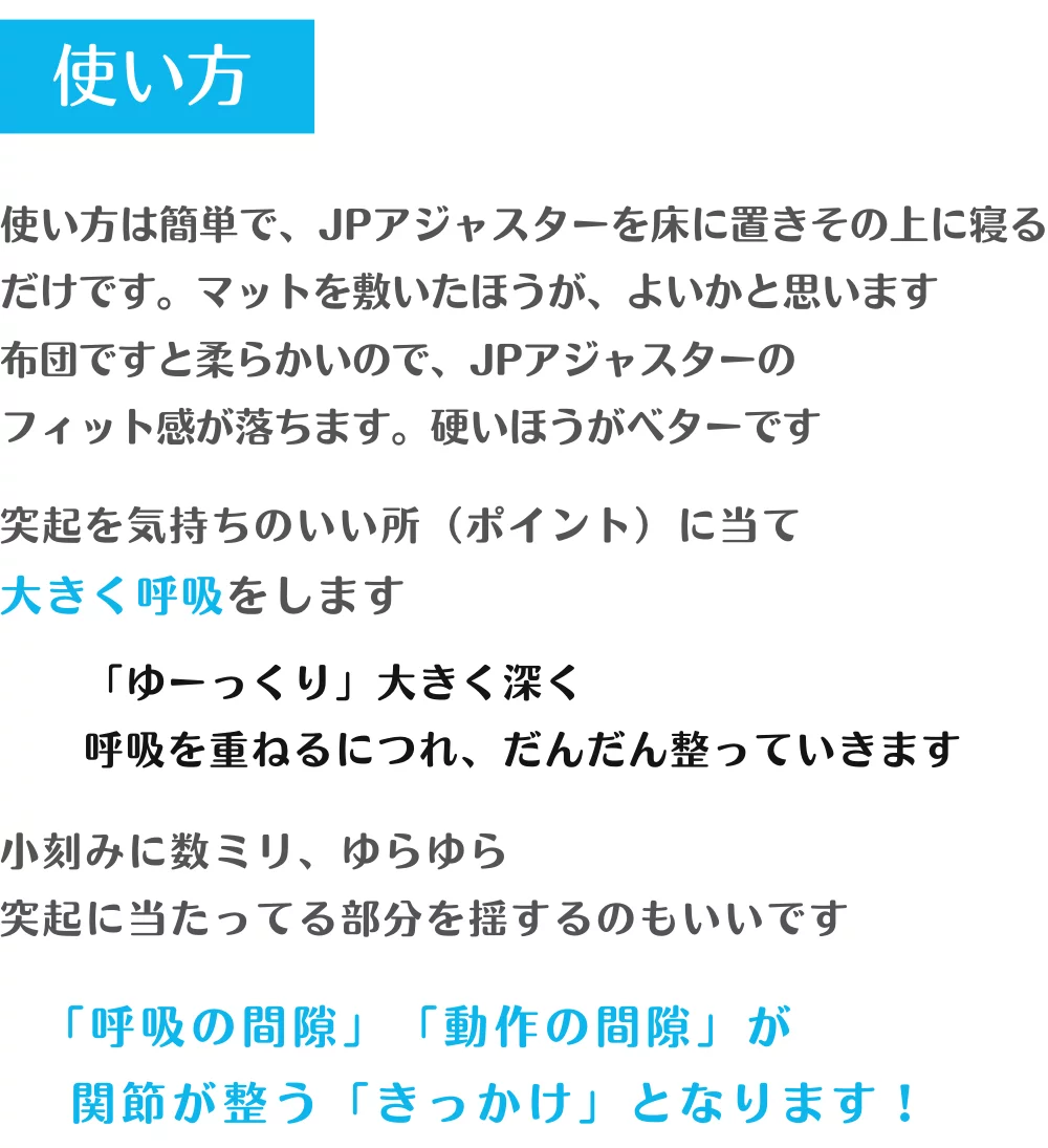 自宅で簡単セルフケア』ただ寝るだけで背骨が整い、身体を爽快リセット！！｜Creema SPRINGS