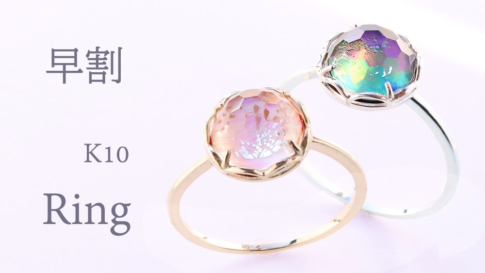 幻想的な虹色の輝き】宝飾の街「甲府」×螺鈿工芸「高岡」 伝統を身に