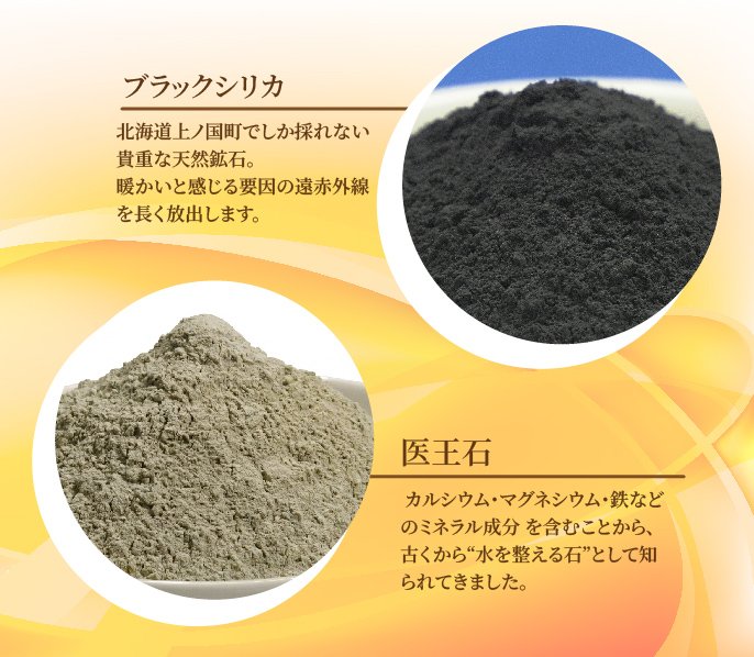 石の力で、整う。】ブラックシリカと医王石が共鳴する、新感覚の温活