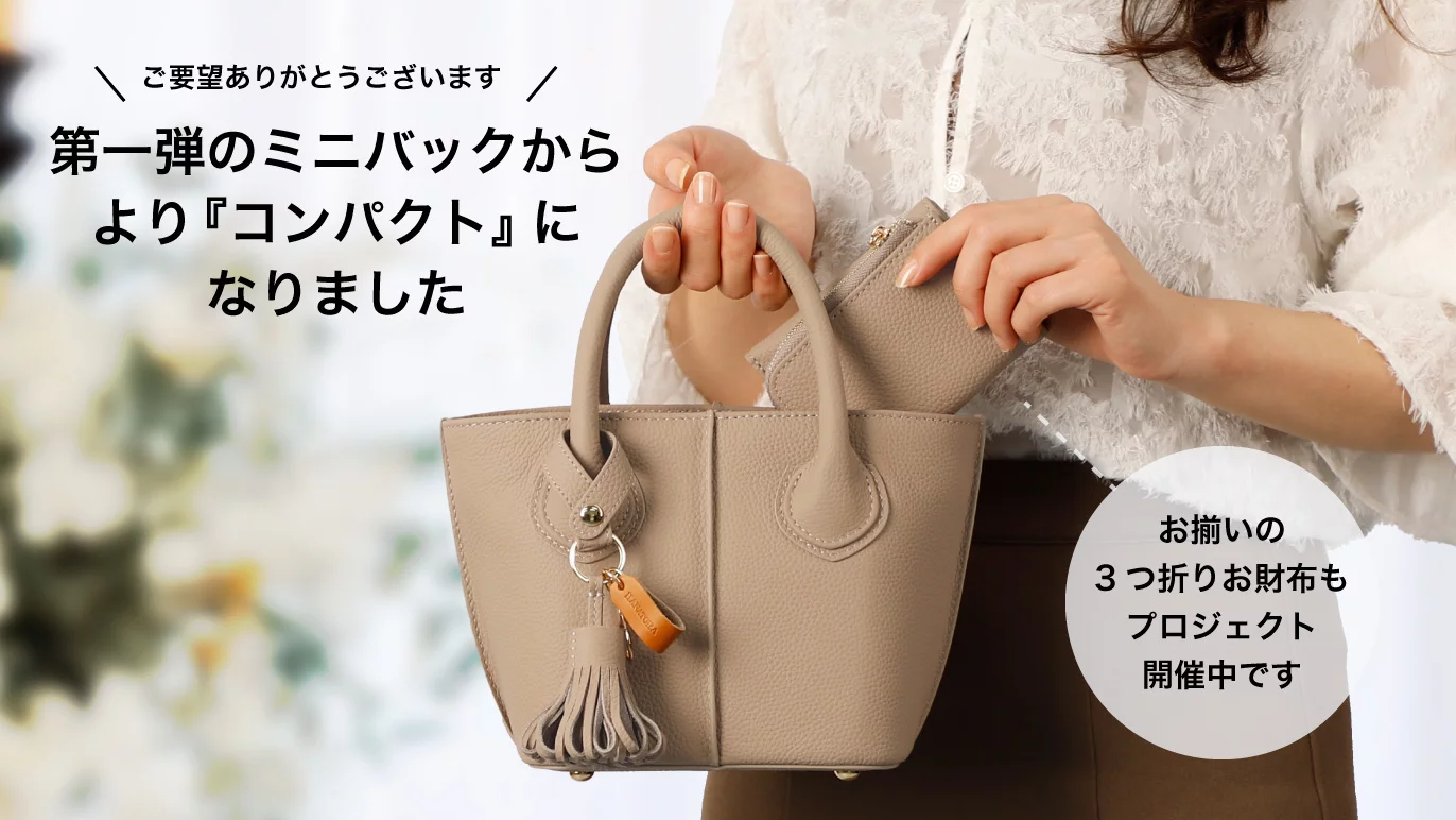 珠玉の本革 ミニトート 2wayふんわりデザインバッグ『KARIN mini 