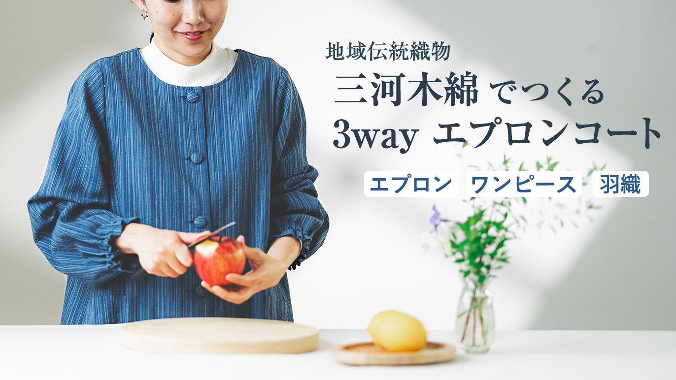 木綿 販売 綿 エプロン