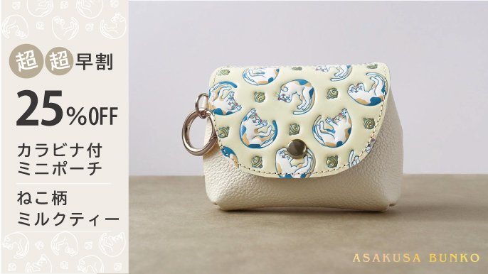 色を重ね、型を押す。浅草文庫の職人技が光る、新作ポーチが登場